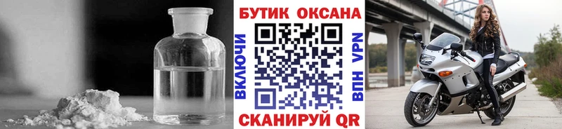 БУТИРАТ Butirat  Купить закладки  Кунгур 