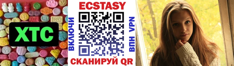 Ecstasy DUBAI  Купить закладки  Кунгур 