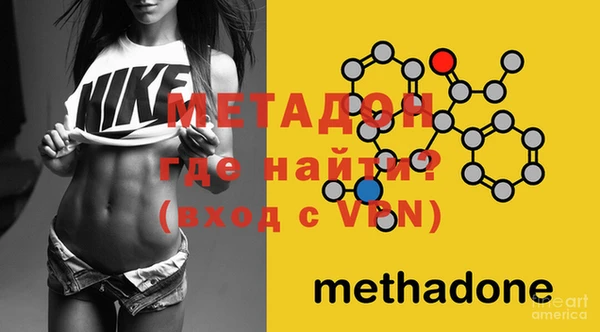 метадон Армянск