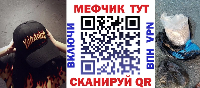 Купить  Кунгур  Меф мука 